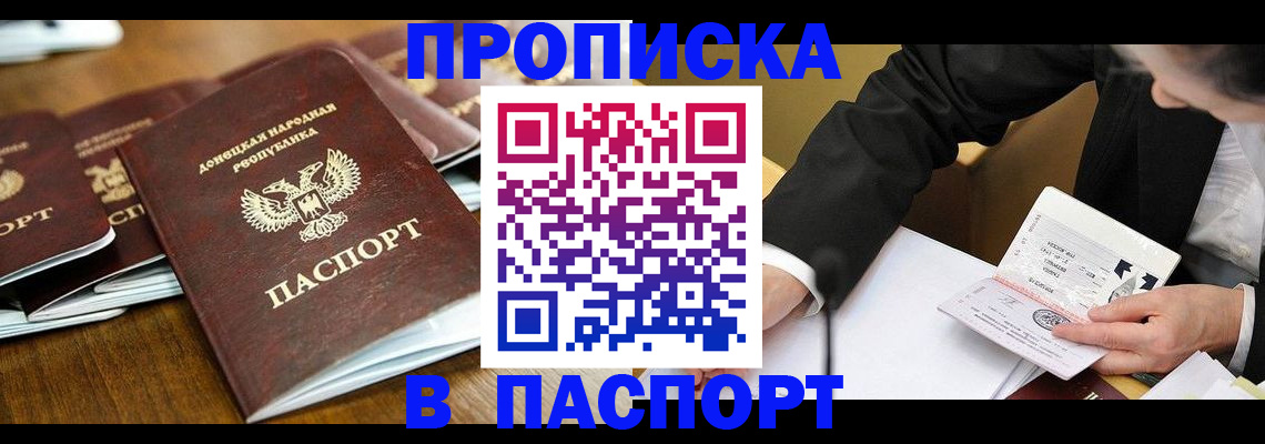 прописка для школы в Палласовке