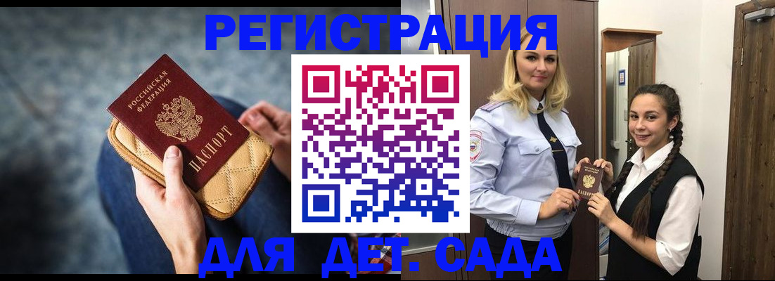 временная регистрация поиск в Палласовке