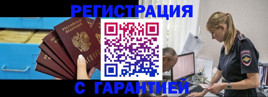 миграционный учет в Палласовке