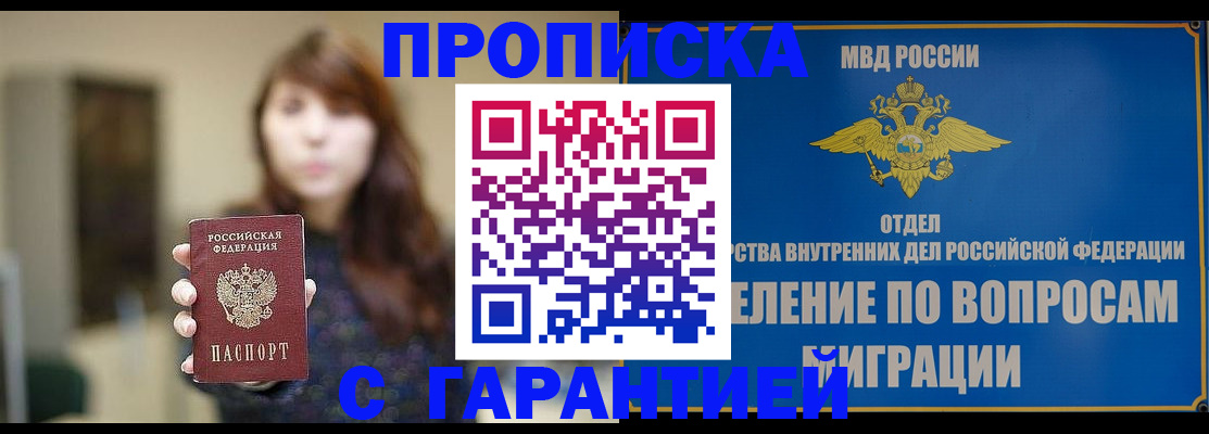 временная регистрация для школы в Палласовке