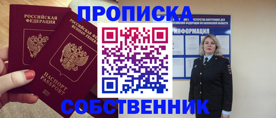 временная регистрация для школы в Палласовке