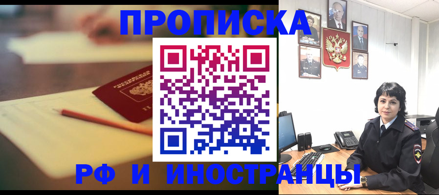 прописка гарантия в Палласовке